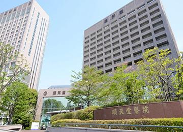 日本顺天堂大学附属顺天堂医院